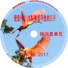 徐兴言长老系列讲道集 - 使徒行传讲章