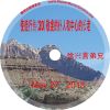 徐兴言长老系列讲道集 - 使徒行传讲章