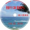 徐兴言长老系列讲道集 - 使徒行传讲章