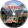 徐兴言长老系列讲道集 - 我是...