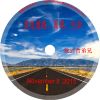 徐兴言长老系列讲道集 - 我是...