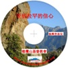 徐兴言长老系列讲道集 - 圣经人物讲章