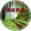 徐兴言长老系列讲道集 - 生命的学习