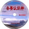 徐兴言长老系列讲道集 - 生命的学习