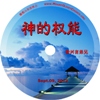 徐兴言长老系列讲道集 - 生命的学习