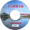 徐兴言长老系列讲道集 - 彼得前后书讲章