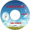 徐兴言长老系列讲道集 - 彼得前后书讲章